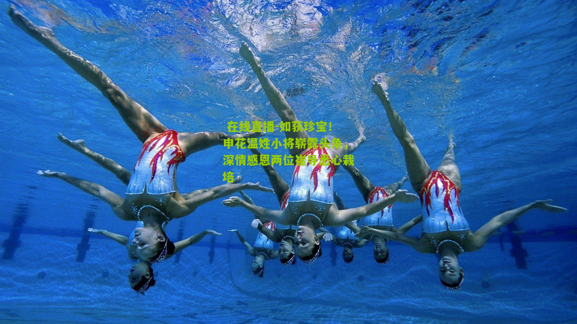 如获珍宝！申花温姓小将崭露头角，深情感恩两位崔导悉心栽培