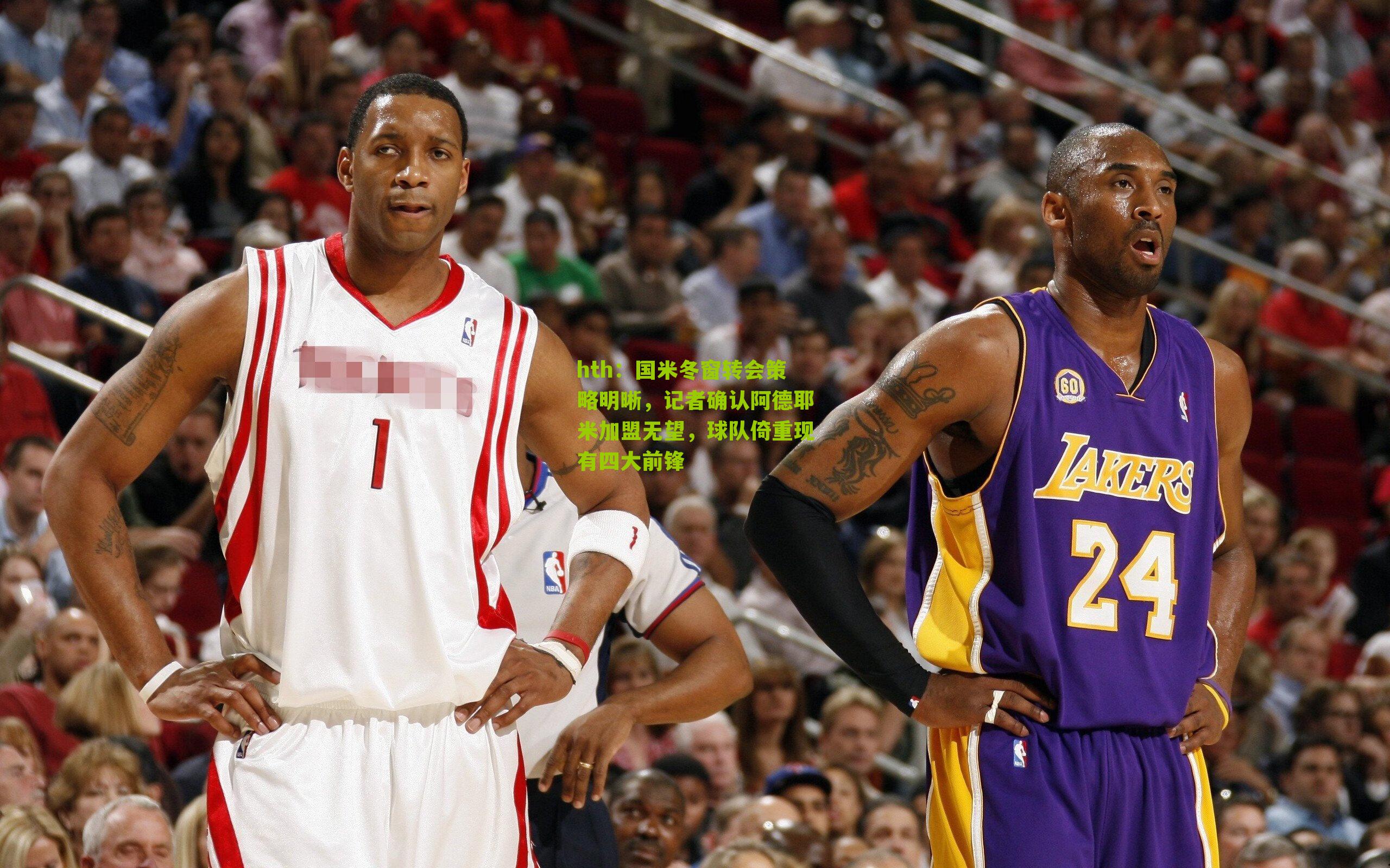 国米冬窗转会策略明晰，记者确认阿德耶米加盟无望，球队倚重现有四大前锋